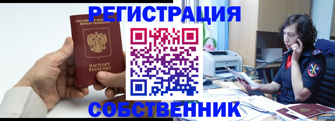 прописка 2025 в Дигоре