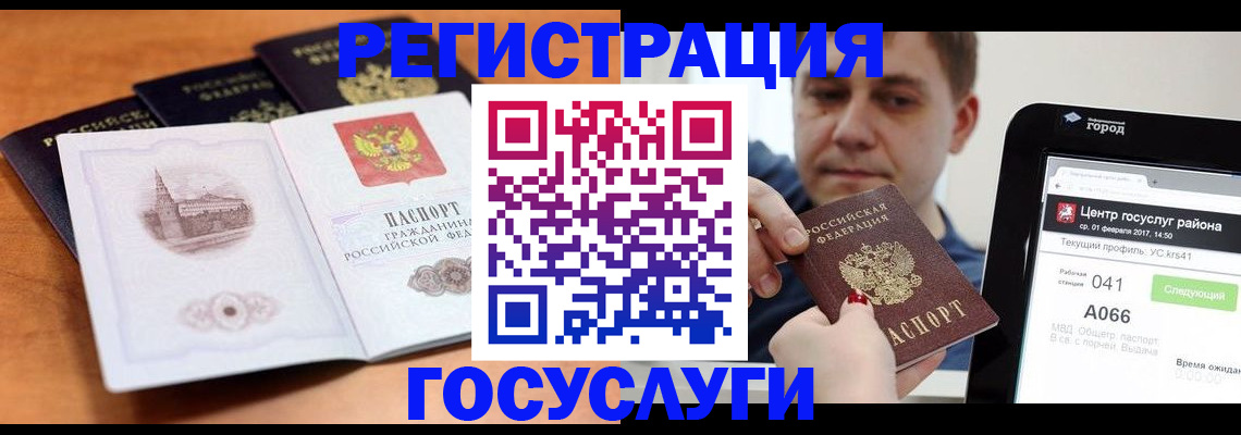 временная регистрация в Дигоре