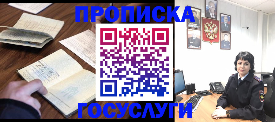 временная регистрация поиск в Дигоре