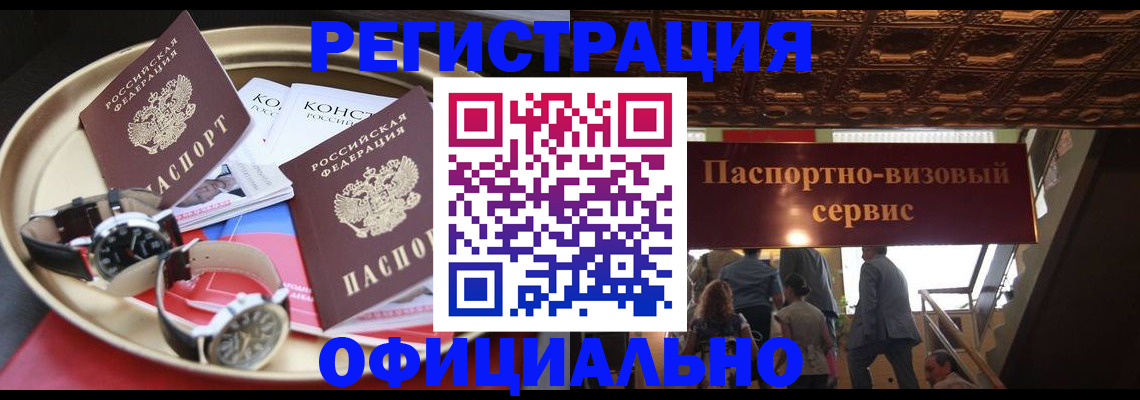 временная регистрация адрес в Дигоре